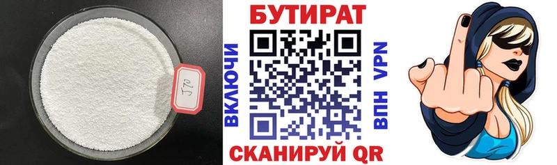 БУТИРАТ буратино  Фатеж 