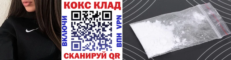 купить закладку  Фатеж  КОКАИН 97% 