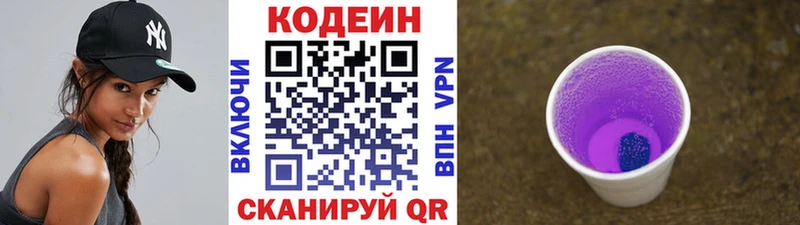 Кодеиновый сироп Lean Purple Drank  darknet как зайти  Фатеж 