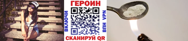 Героин гречка  Фатеж 