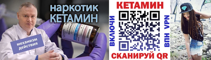 продажа наркотиков Фатеж Кетамин ketamine
