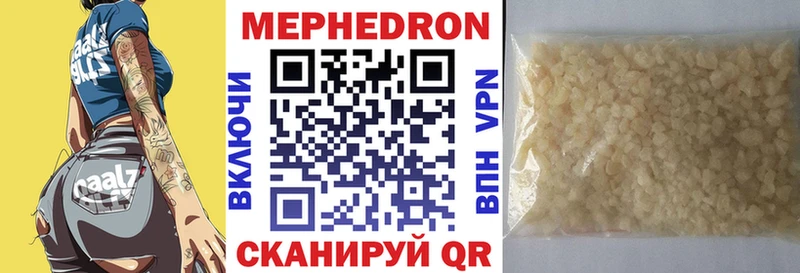 Меф 4 MMC  Фатеж 