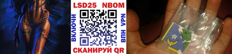 Марки N-bome 1,5мг Фатеж